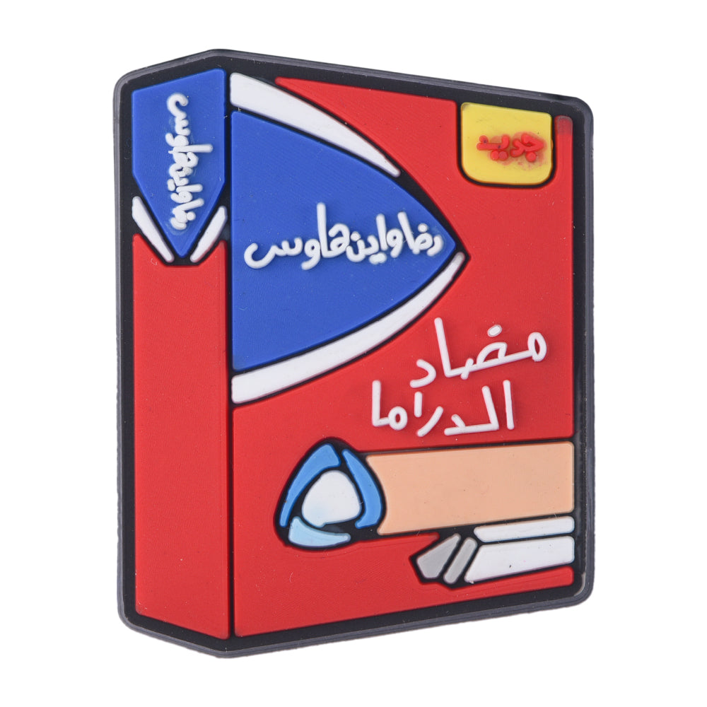 Anti Drama Pills Charm