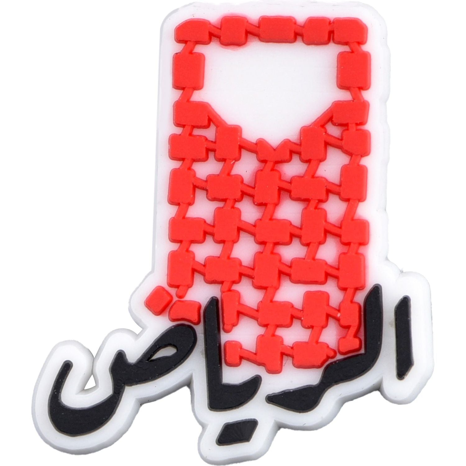 Al Riyadh Charm